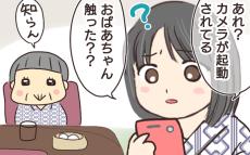 スマホのカメラが勝手に起動!? 不具合なのか、それとも…【家庭教師Ａが全てを失った話 Vol.15】