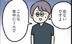 これは彼の優しさ？　それともただの勘違い？【夫がいても誰かを好きになってもいいですか？ Vol.17】