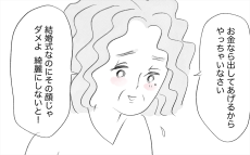 結婚式のために整形を勧める母…手術しないと決めた私の意思は伝わる？【親に整形させられた私が、母になる Vol.61】