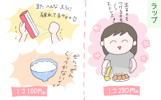 買い物は“一番安いもの”がルールのわが家！　しかし安さに惹かれて失敗したものとは？　【ひなひよ育て ～愛しの二重あご～  第65話】