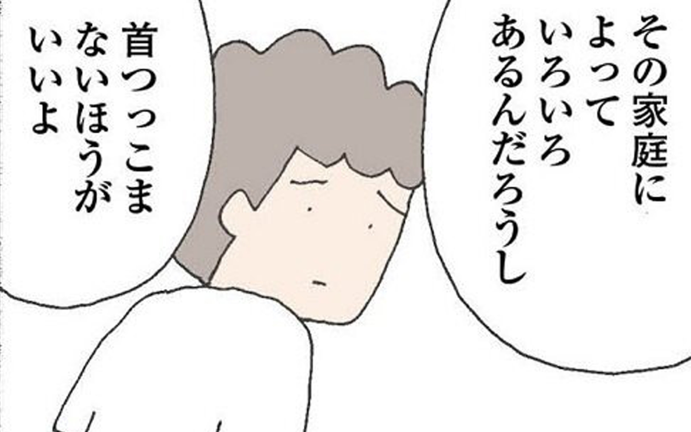 彼女は美人だから ってどういう意味 消えたママ友 Vol 4 記事詳細 Infoseekニュース