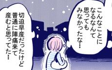 「普通に出産すると思っていた」 お産を振り返り、いま思うこと【出産の記録〜低酸素性虚血性脳症の娘と私 Vol.51】