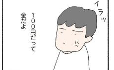 このごろ妻を見ると、いじめたくなる【離婚してもいいですか？　翔子の場合 Vol.9】