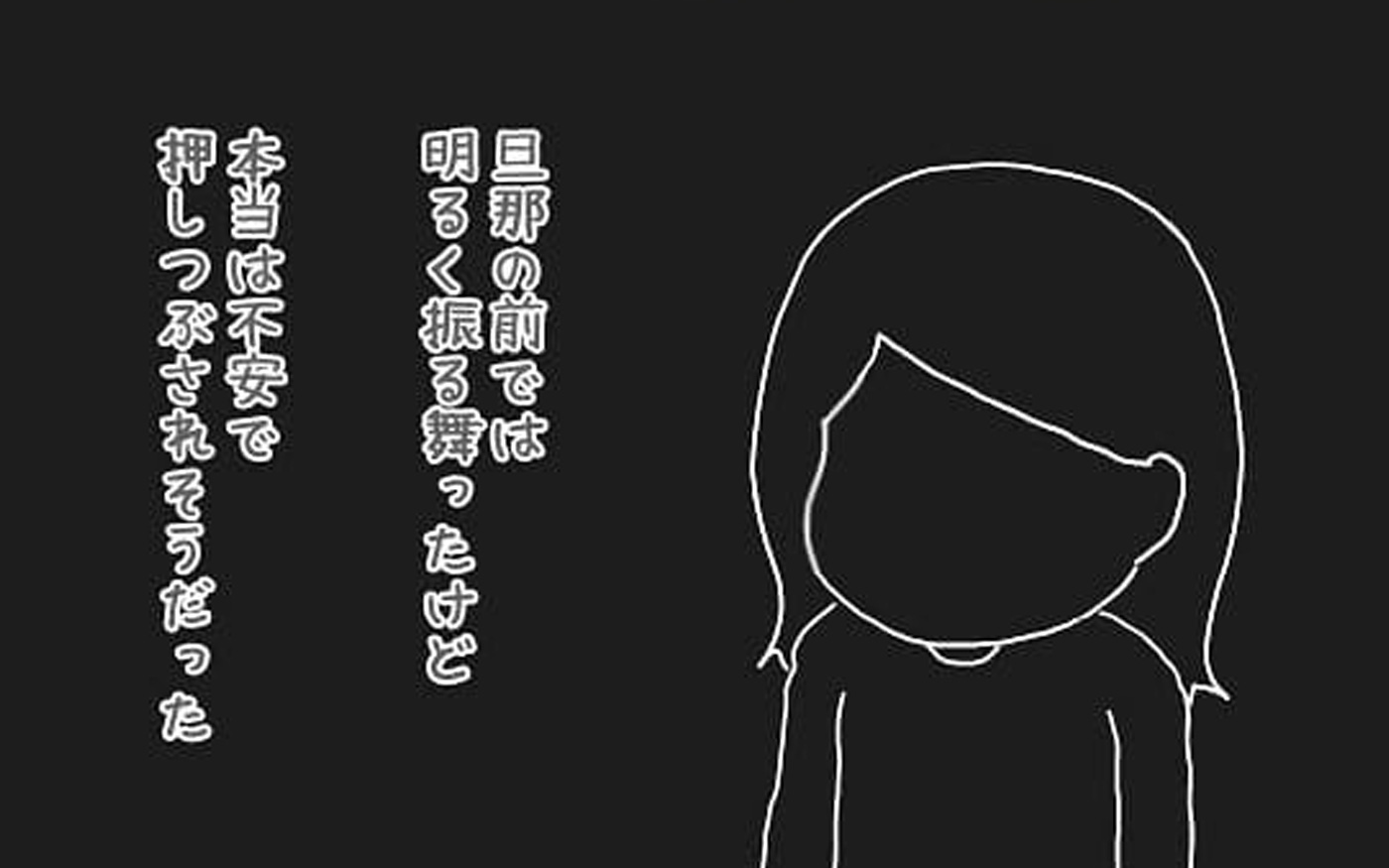 夫の前で明るく振舞うも子宮外妊娠の可能性に不安 運命の内診の結果は 大事な我が子を産むまで Vol 6 記事詳細 Infoseekニュース