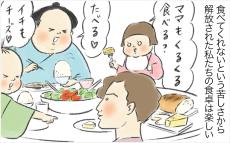 家族の「食の好き嫌い」を尊重したら、食卓が楽しくなった！【スイス人夫VS日本人妻　〜家族の偏食、どう乗り切る？〜 Vol.17】