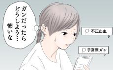 数年前から悩んでいた不正出血…これは一体何が原因なの？【子宮筋腫に何年も悩まされた話 第1話】