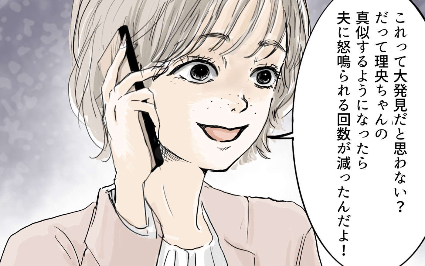 すべては夫のためだった 狂気的なママ友の裏事情 私になりたいママ友 8 私のママ友付き合い事情 Vol 113 記事詳細 Infoseekニュース