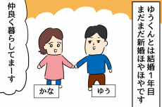 新婚ほやほやの仲良し夫婦が…!? 結婚1年目からあらわれた浮気の兆候【旦那の浮気を暴いた話 Vol.1】