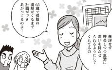 これぞ真骨頂！夫婦間の亀裂原因トップ「将来の見えない不安」をなくす方法があった【夫婦のミゾが埋まらない Vol.15】