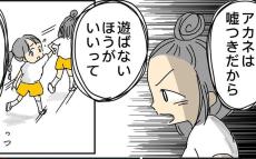 お友達に「嘘つき」と言われた娘　まさか原因は…【なぜかママ友に突然嫌われた!! Vol.6】