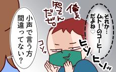 ちょ、大声で言わないで!?　ママが好きなのは…【良妻賢母になるまでは。 第102話】