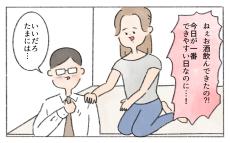 「お姉ちゃんになりたくない」妊活で悩む私に娘が言ったこと／ひとりっ子はかわいそう？（4）【ママの楽しみかた Vol.23】