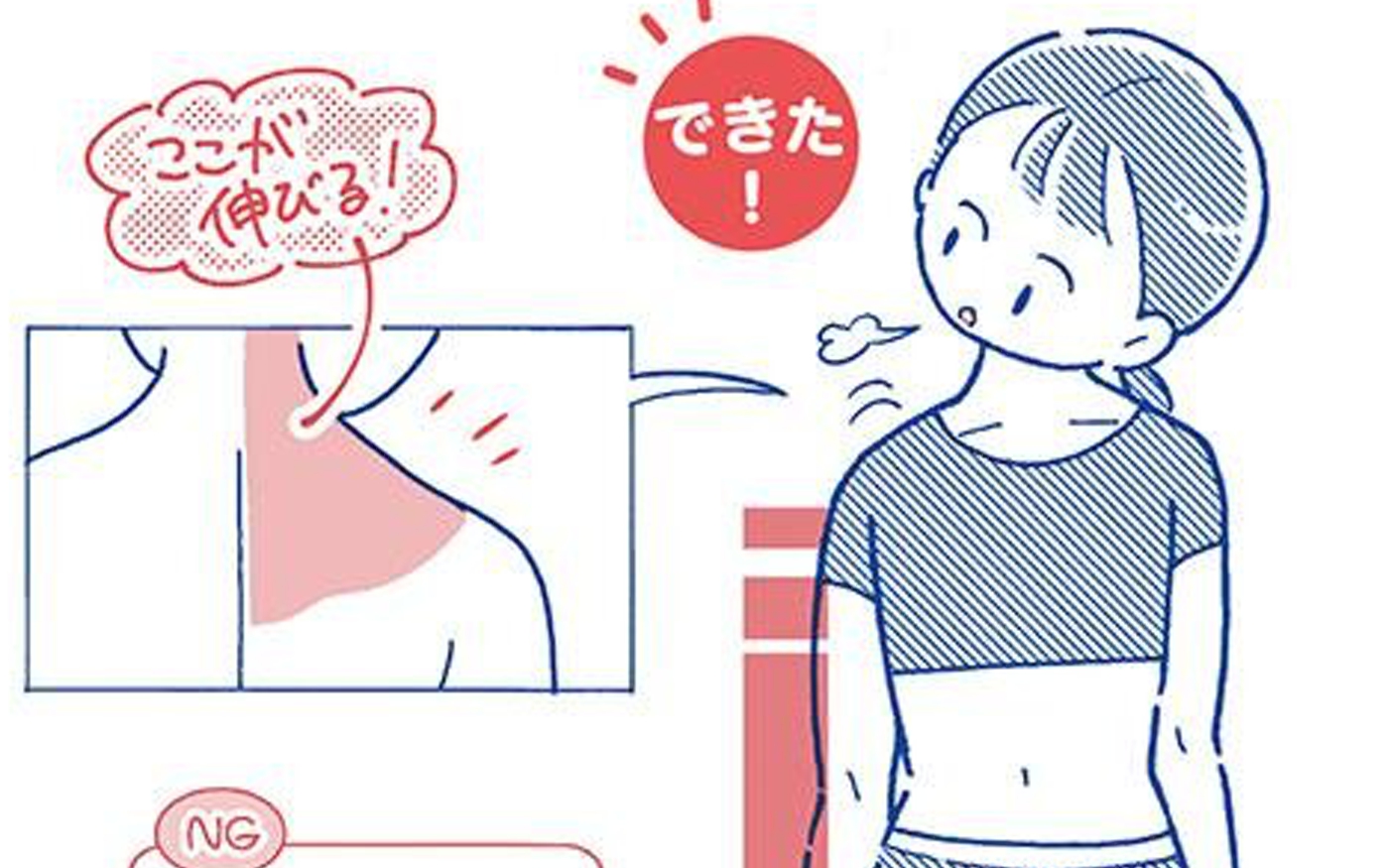 肩こりさん必見！ 首と肩のストレッチ【筋トレざせつ女子が行き着いた