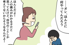 息子に激怒する実母　サレ妻だった彼女が息子におくったアドバイスとは？【旦那の浮気を暴いた話 Vol.36】