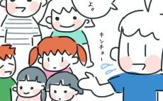 どうしたら彼と子どもたちが仲良くなれる？ 初対面の結果はいかに…【アラフォーが子連れ再婚した話 Vol.8】