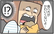 ショック…!!「ハンバーガーの食べ方がかわいくない」5歳息子からまさかのダメ出し【育児に遅れと混乱が生じてる !! Vol.44】