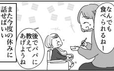 夫とはあとで話そう…その「あとで」が永遠に失われるなんて【 「当たり前」を失った朝 Vol.3】