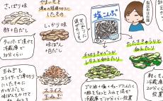 一汁三菜を手間なく作るヒント！　わが家の簡単副菜レパートリー【猫の手貸して～育児絵日記～ Vol.38】