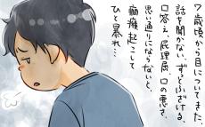 長男の育て方、間違えた？…不安とイライラに苛まれる日々【中間反抗期という名の成長証明書 Vol.1】