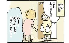 一緒に住んでるわけじゃないけど…義実家との微妙な距離感【母親だから当たり前？ フツウの母親ってなんですか  Vol.2】