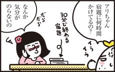 育児や仕事のイライラ…おもちゃ箱の中で眠っていた懐かしいあの玩具で解消！【パパン奮闘記 ～娘が嫁にいくまでは～ 第112話】