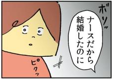 つわりで苦しむ私に「俺の飯は？」…夫の本性が見えた瞬間【離婚まで100日のプリン　マンガでわかる 決別or再構築、どうしよう？ Vol.2】