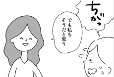 大人になった今だから言えた…あなたが自慢の妹であることを【あさひが丘の人々 第81話】