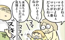 パートの初出勤日に大泣きする娘　義母の「かわいそうに」の言葉が胸に突き刺さる【母親だから当たり前？ フツウの母親ってなんですか  Vol.12】