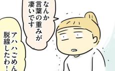 子どもを預けて仕事をするのは私のワガママ？ 職場の先輩の言葉が胸に響く【母親だから当たり前？ フツウの母親ってなんですか  Vol.13】