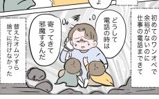 ワンオペ育児に初挑戦の夫。しかし初日から心が折れそうに…【いいから黙って食え!! Vol.27】