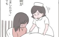 睡眠障害に食欲不振… 想像より悪かった妻の状態【いいから黙って食え!! Vol.29】