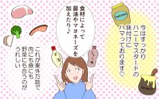 家族がハマる万能調味料も、子どもの聞き間違いでおかしな料理に…!?【良妻賢母になるまでは。 第106話】