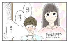 知らなかった世界…そこでタイプの女の子をみつけてしまった／夫が誰かの「パパ」だった（8）【夫婦の危機 Vol.203】