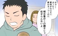 「お前がズボラだからだ！」赤ちゃんの汗疹は私のせいなの…？／育児に熱心過ぎる夫（3）【うちのダメ夫 Vol.167】