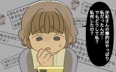 清楚な義姉の姿を信じて疑わない夫…でも彼女の本当の正体は…!?／自分が中心でいたい義姉（9）【義父母がシンドイんです！ Vol.287】