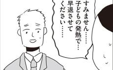 最近謝ってばかり…2度目の職場復帰は試練の連続【夫にキレる私をとめられない Vol.11】