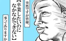 卒業式シーズン！　私が今年こそ人生で卒業したい3つのこと【めまぐるしいけど愛おしい、空回り母ちゃんの日々 第267話】