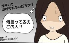 すでに嫁気取りの不倫相手… 遠回しに離婚をせまる義母に唖然！【ママ友との間で起きたありえない話 Vol.26】