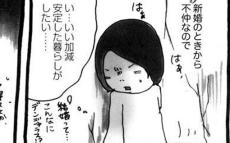 借金も暴力もない…でも結婚当初から不仲なふたり【カマかけたらクロでした Vol.1】