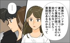 バンド仲間の妻が全員集結！ 異様な状況での話し合いの結果は？／夢を追う夫（7）【うちのダメ夫 Vol.210】