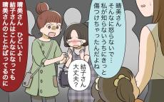 やりきれない！ 泣いて同情を集めるママ友…彼女の真実を暴くべき？／自分の話ばかりするママ友（4）【私のママ友付き合い事情 Vol.380】