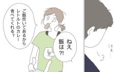 長女＆双子育児で時間なんてないのに…「家にいるのにご飯作れないの？」非協力的な夫の言葉　【長女＋双子育児が過酷すぎた話 Vol.4】