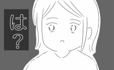 え？ この人が、夫が家庭を捨ててまで選んだ相手…？　【とんでもない女に人生を壊された話 Vol.15】