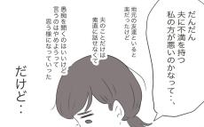 「いい夫」だと言う地元の友だち…相談してもモヤモヤしてしまう【ママ友の財布 Vol.9】