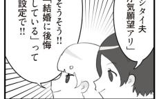 最低夫の裏アカを徹底調査！ 女友達と考えた作戦は…【旦那の浮気を仕掛けた黒幕は姑でした Vol.12】