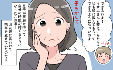 いい姑になるにはどうしたら…？ ぎこちない関係から抜け出せない／義母から帰省拒否（5）【義父母がシンドイんです！ Vol.396】