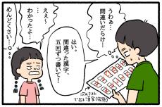 漢字は書いて覚える？見て覚える？　わが子にあった勉強法を発見！【うちはモフモフ暮らし  第46話】