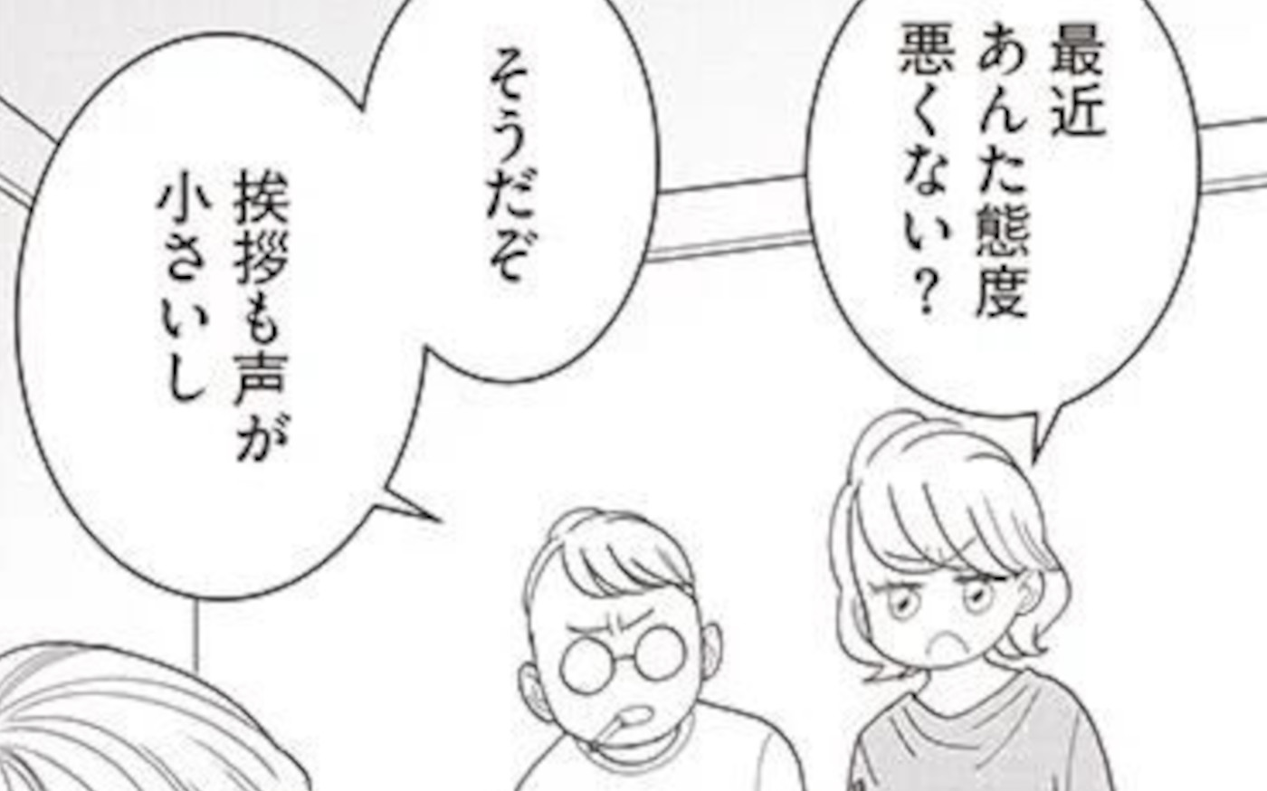 「親をバカにしてんの？」仕事で悩む娘を突き放す母と義父【親ガチャにハズれたけど普通に生きてます Vol.8】 記事詳細｜Infoseekニュース