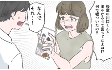 この女は誰？ 嘘をついた上に逆ギレしてきた夫の理由は…／嘘つき夫（3）【夫婦の危機 Vol.375】