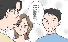 「家族が壊れるぞ」友人の忠告すら心に届かない夫…もうあきらめるべき？／夫が変わったワケ（３）【夫婦の危機 Vol.382】